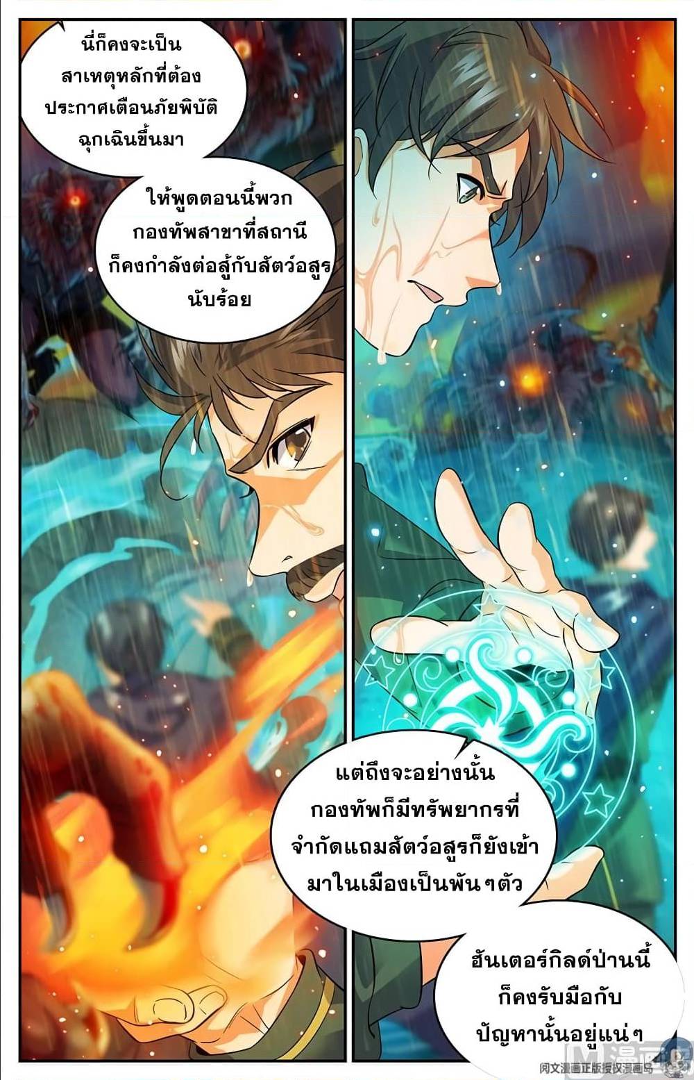 อ่านมังงะ การ์ตูน